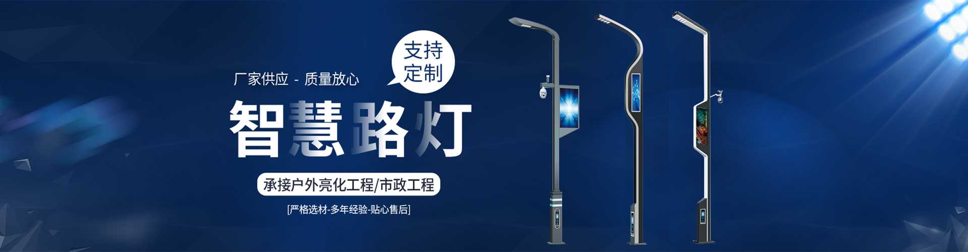 资中县太阳能路灯定制厂家