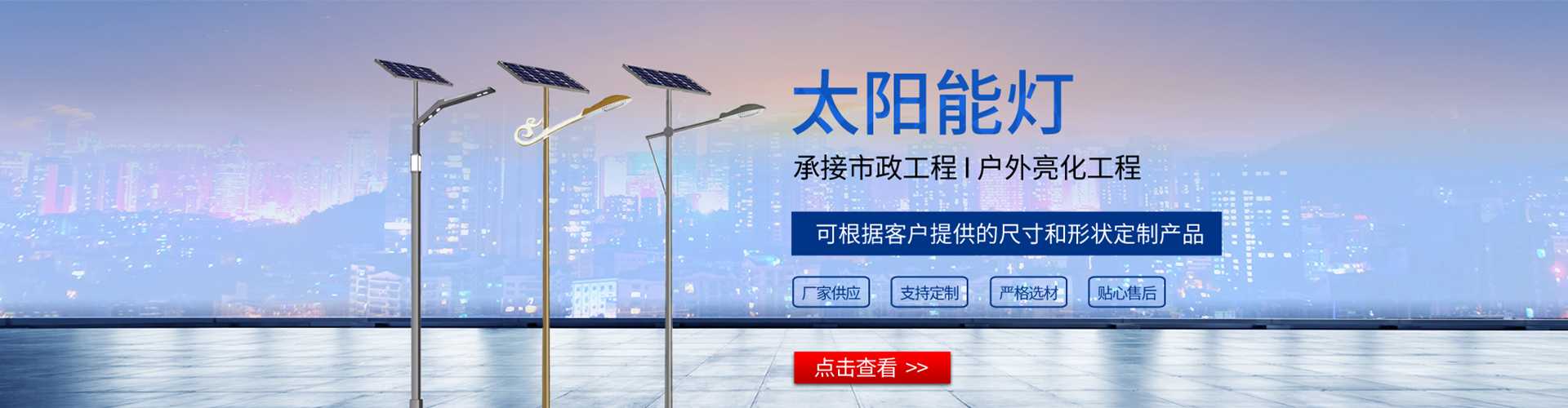 资中县太阳能路灯哪家好