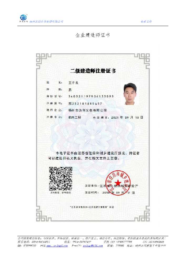 资中县企业建造师证书